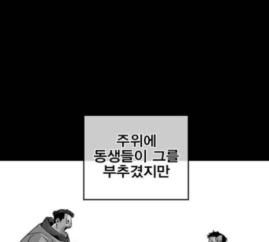 신도림 시즌2 59 춘이형 109