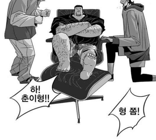 신도림 시즌2 59 춘이형 110