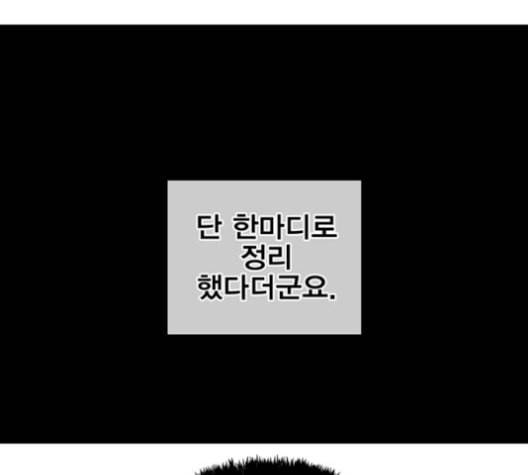 신도림 시즌2 59 춘이형 111