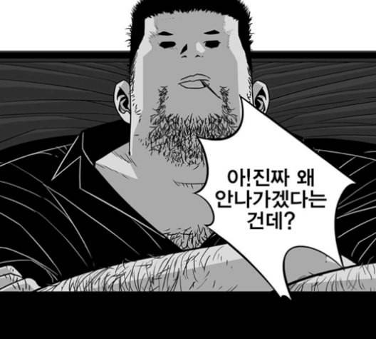 신도림 시즌2 59 춘이형 112