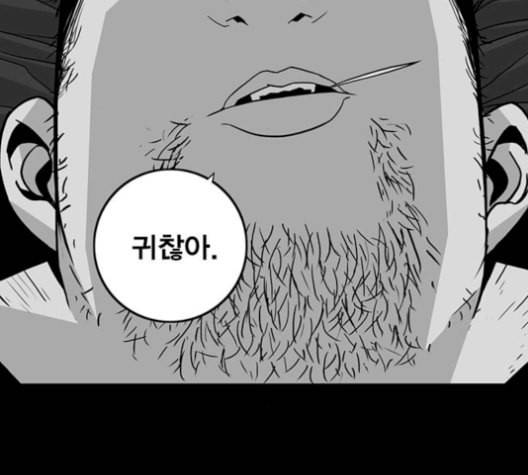 신도림 시즌2 59 춘이형 114