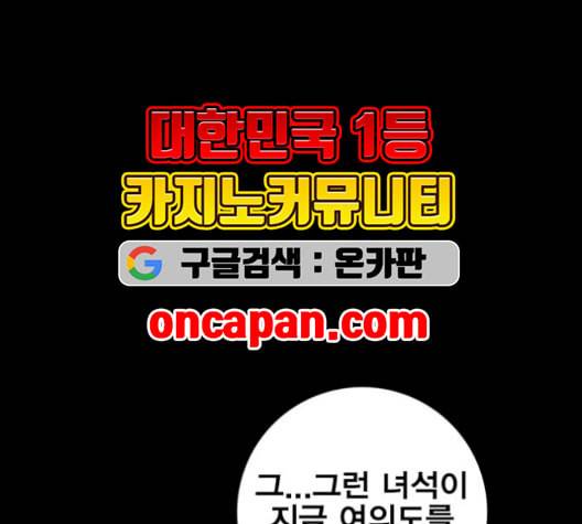 신도림 시즌2 59 춘이형 115