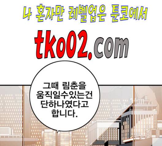 신도림 시즌2 59 춘이형 117