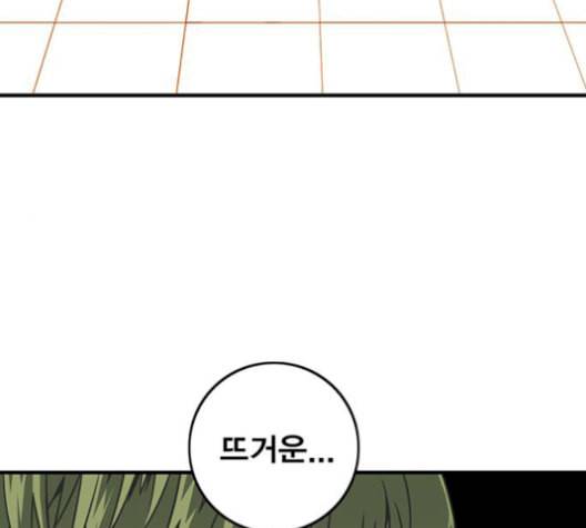 신도림 시즌2 59 춘이형 119