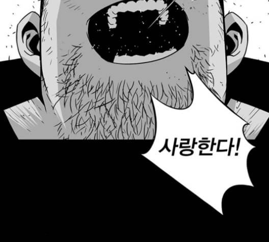 신도림 시즌2 59 춘이형 122