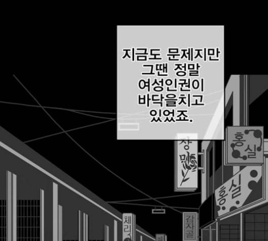 신도림 시즌2 59 춘이형 125
