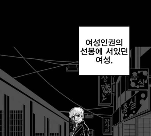 신도림 시즌2 59 춘이형 127