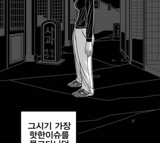 신도림 시즌2 59 춘이형 128
