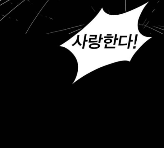 신도림 시즌2 59 춘이형 131
