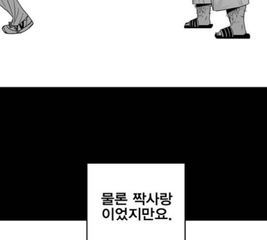 신도림 시즌2 59 춘이형 133