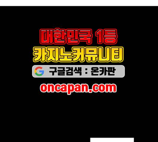 신도림 시즌2 59 춘이형 135