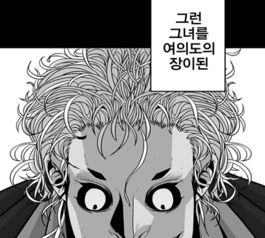 신도림 시즌2 59 춘이형 136