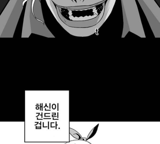 신도림 시즌2 59 춘이형 137