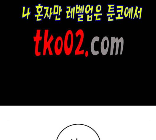 신도림 시즌2 59 춘이형 139