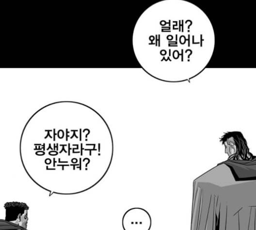 신도림 시즌2 59 춘이형 143