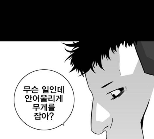 신도림 시즌2 59 춘이형 148