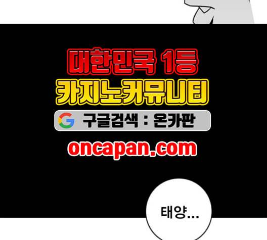 신도림 시즌2 59 춘이형 149
