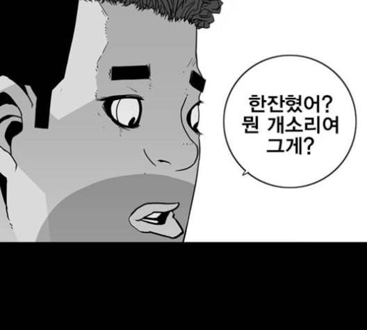 신도림 시즌2 59 춘이형 153