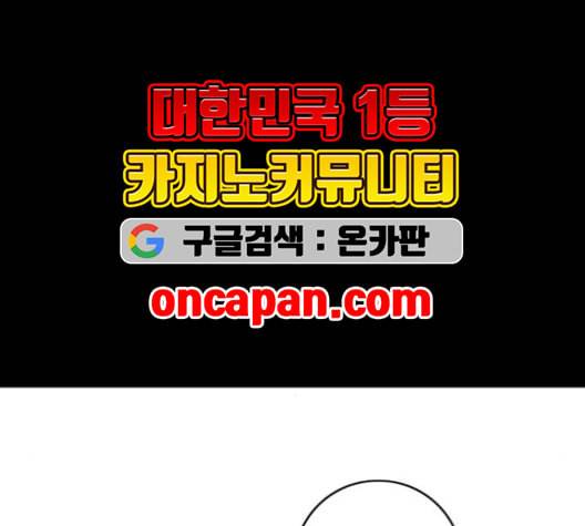 신도림 시즌2 59 춘이형 154