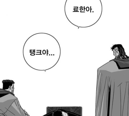 신도림 시즌2 59 춘이형 155