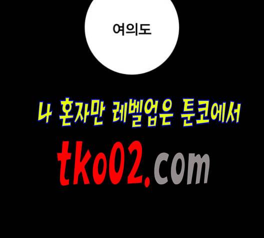 신도림 시즌2 59 춘이형 160