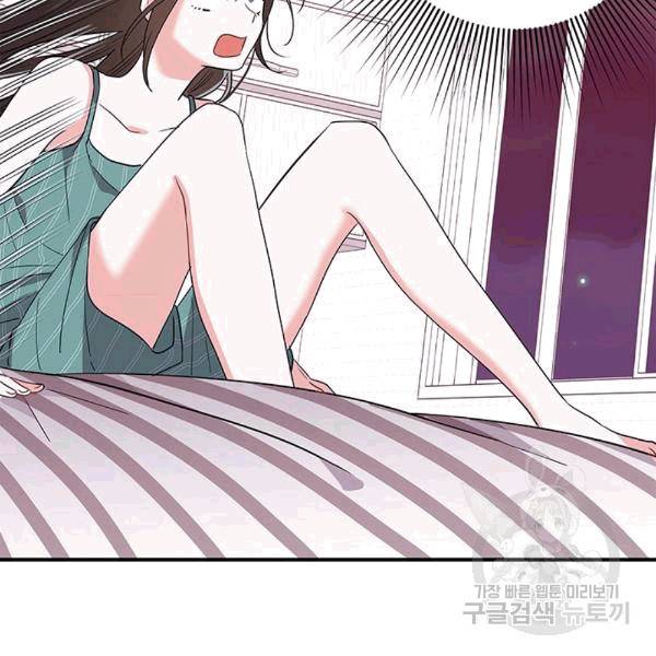 시월드 게임 -please save my husband- 31화 22