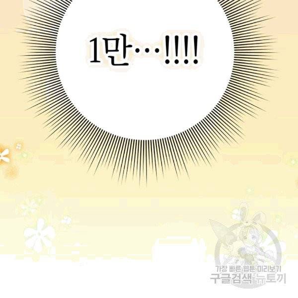 시월드 게임 -please save my husband- 31화 27