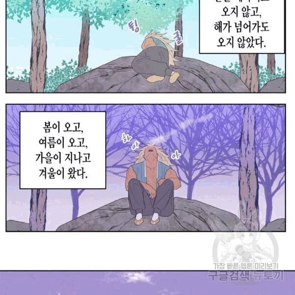 익애 ~봉황애사~ 66화 3