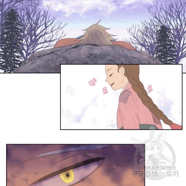 익애 ~봉황애사~ 66화 6