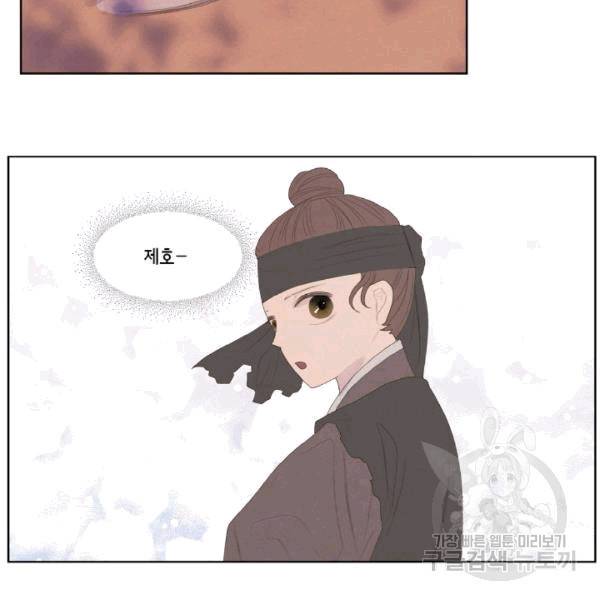 익애 ~봉황애사~ 66화 7