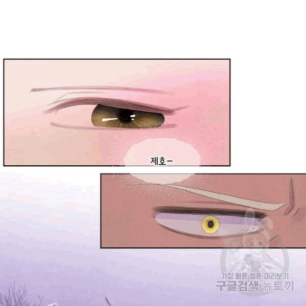 익애 ~봉황애사~ 66화 8