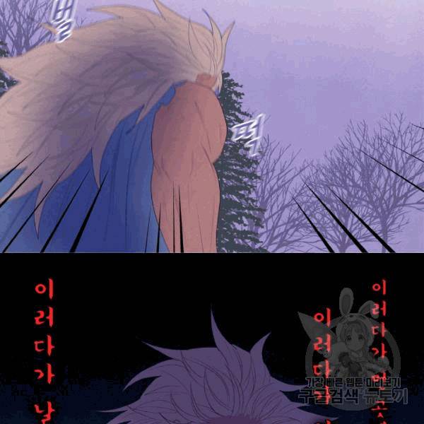 익애 ~봉황애사~ 66화 9
