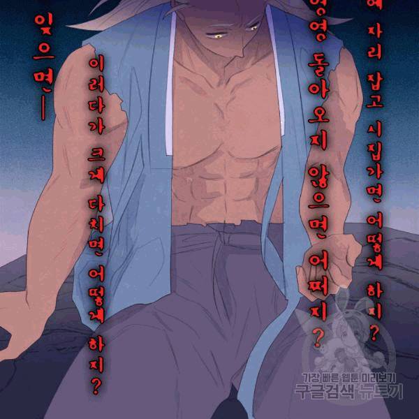 익애 ~봉황애사~ 66화 10