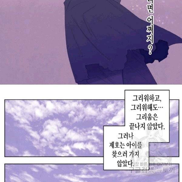 익애 ~봉황애사~ 66화 12