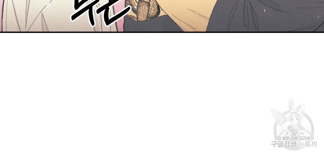 온 오어 오프 68화 6