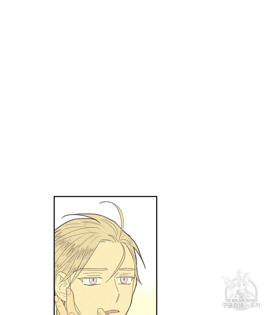 온 오어 오프 68화 8
