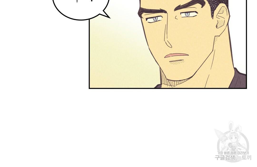 온 오어 오프 68화 17