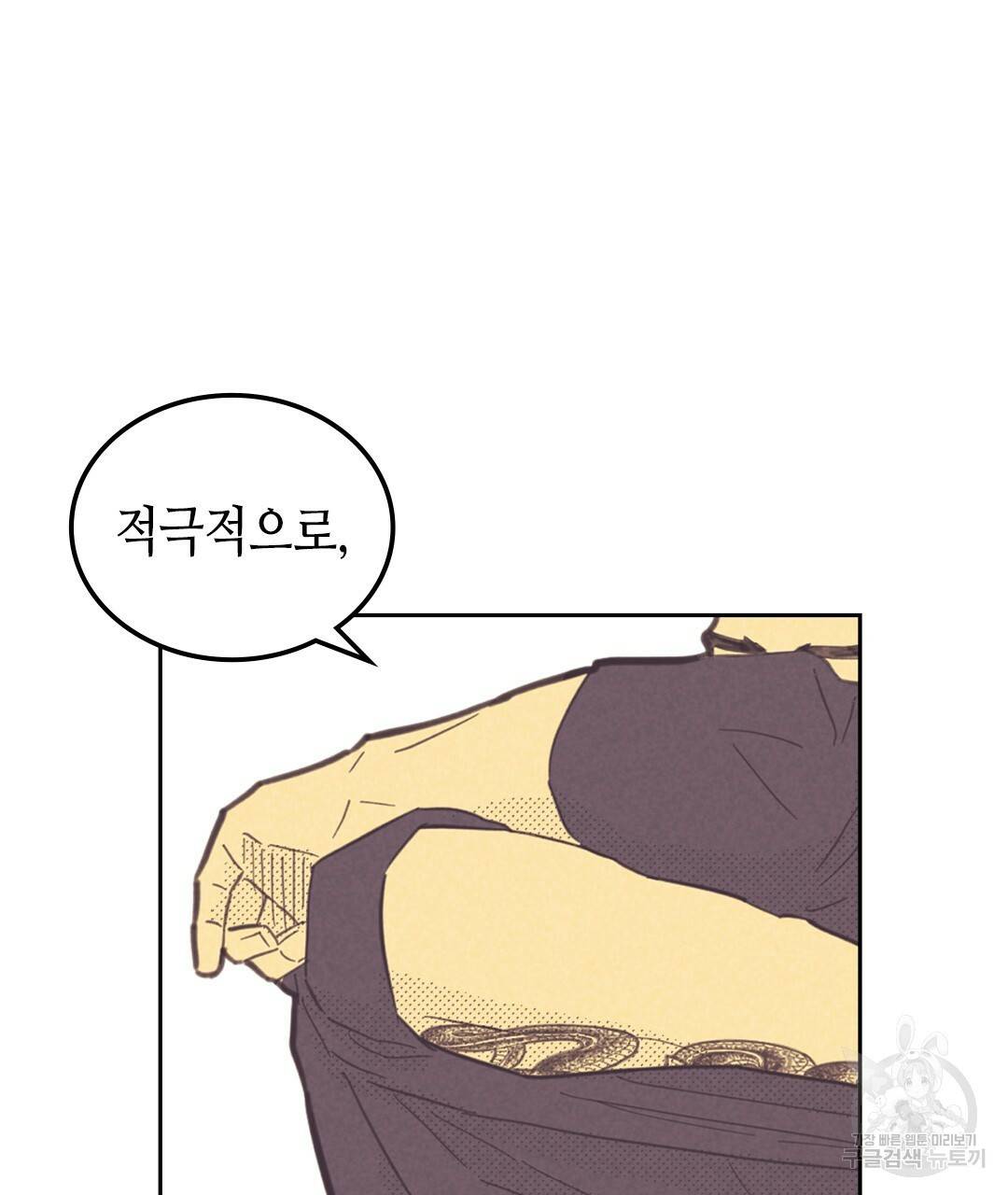 온 오어 오프 68화 18