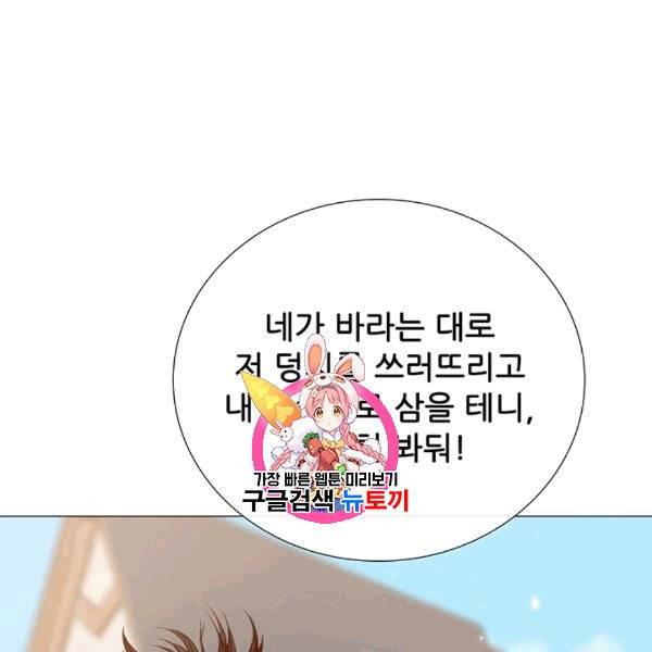 못난이 공녀가 되었습니다 15화 1