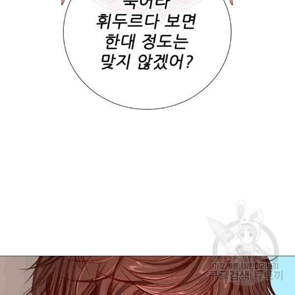 못난이 공녀가 되었습니다 15화 9
