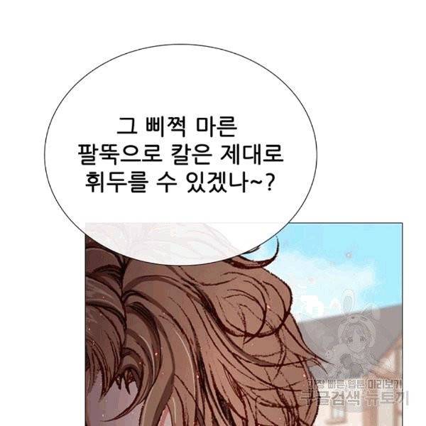 못난이 공녀가 되었습니다 15화 12