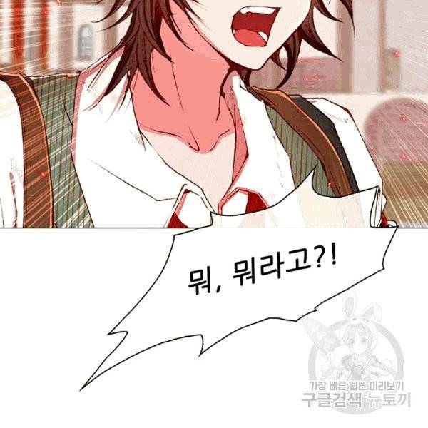 못난이 공녀가 되었습니다 15화 16