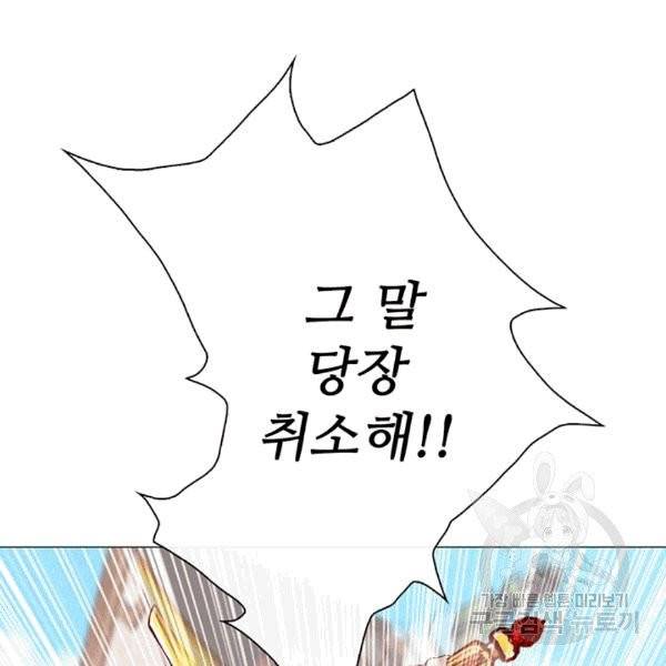 못난이 공녀가 되었습니다 15화 17