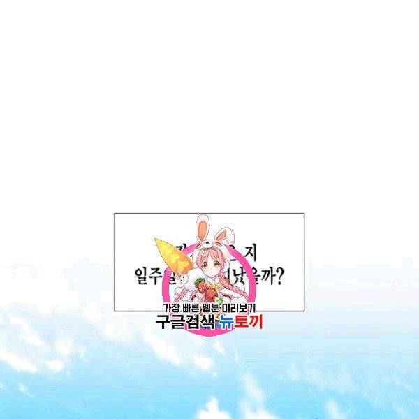 시한부 악녀의 해피엔딩 9화 1