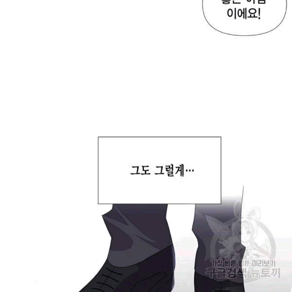 시한부 악녀의 해피엔딩 9화 5