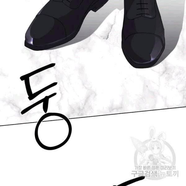 시한부 악녀의 해피엔딩 9화 6