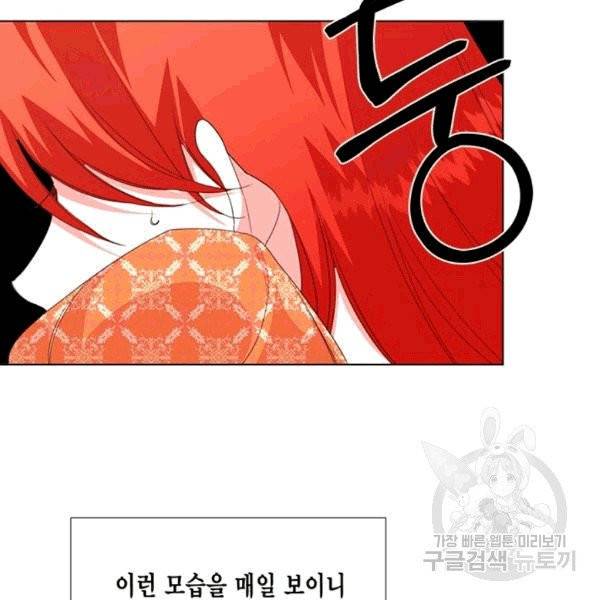 시한부 악녀의 해피엔딩 9화 7