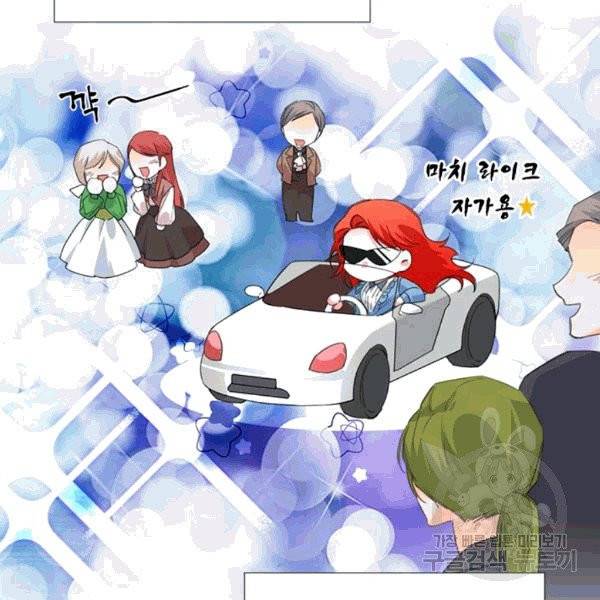 시한부 악녀의 해피엔딩 9화 10