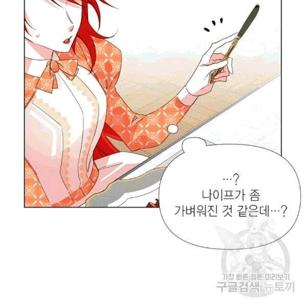 시한부 악녀의 해피엔딩 9화 12