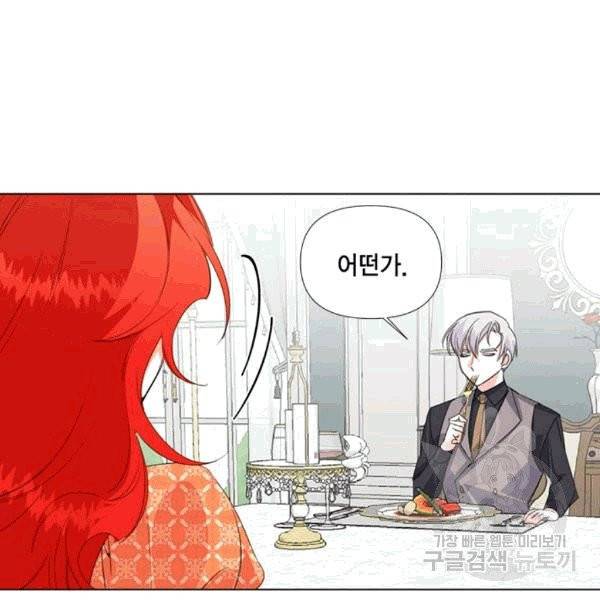 시한부 악녀의 해피엔딩 9화 13